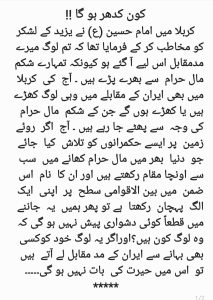 جن کے شکموں میں مال حرام ہے۔۔۔