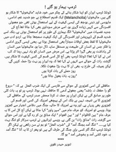 ٹرمپ بیمار ہو گئے !!