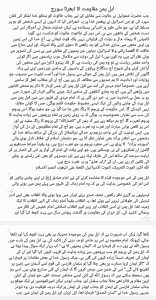 فلسطینیوں کے قاتل؟