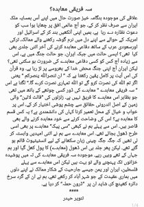 سہ فریقی معاہدہ ؟